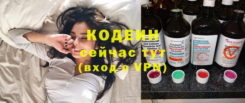 Кодеин Purple Drank  Любань 