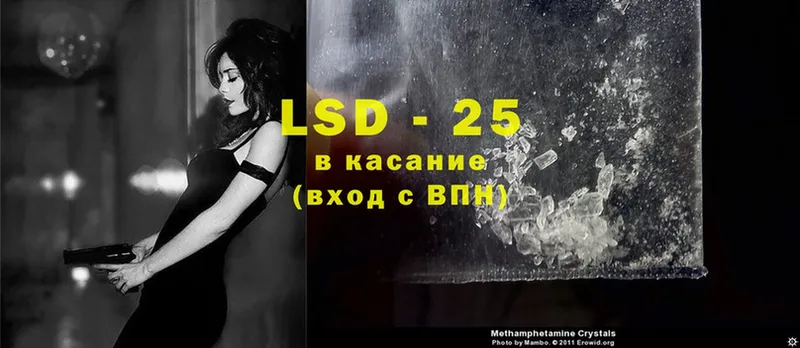 LSD-25 экстази ecstasy  закладки  Любань 